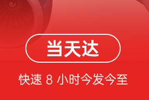 东极航空空运航空货运公司【机场