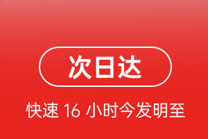 东极航空空运航空货运 航空货运
