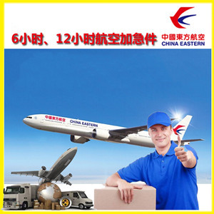 东极航空空运公司谈空运的四大作用是什么